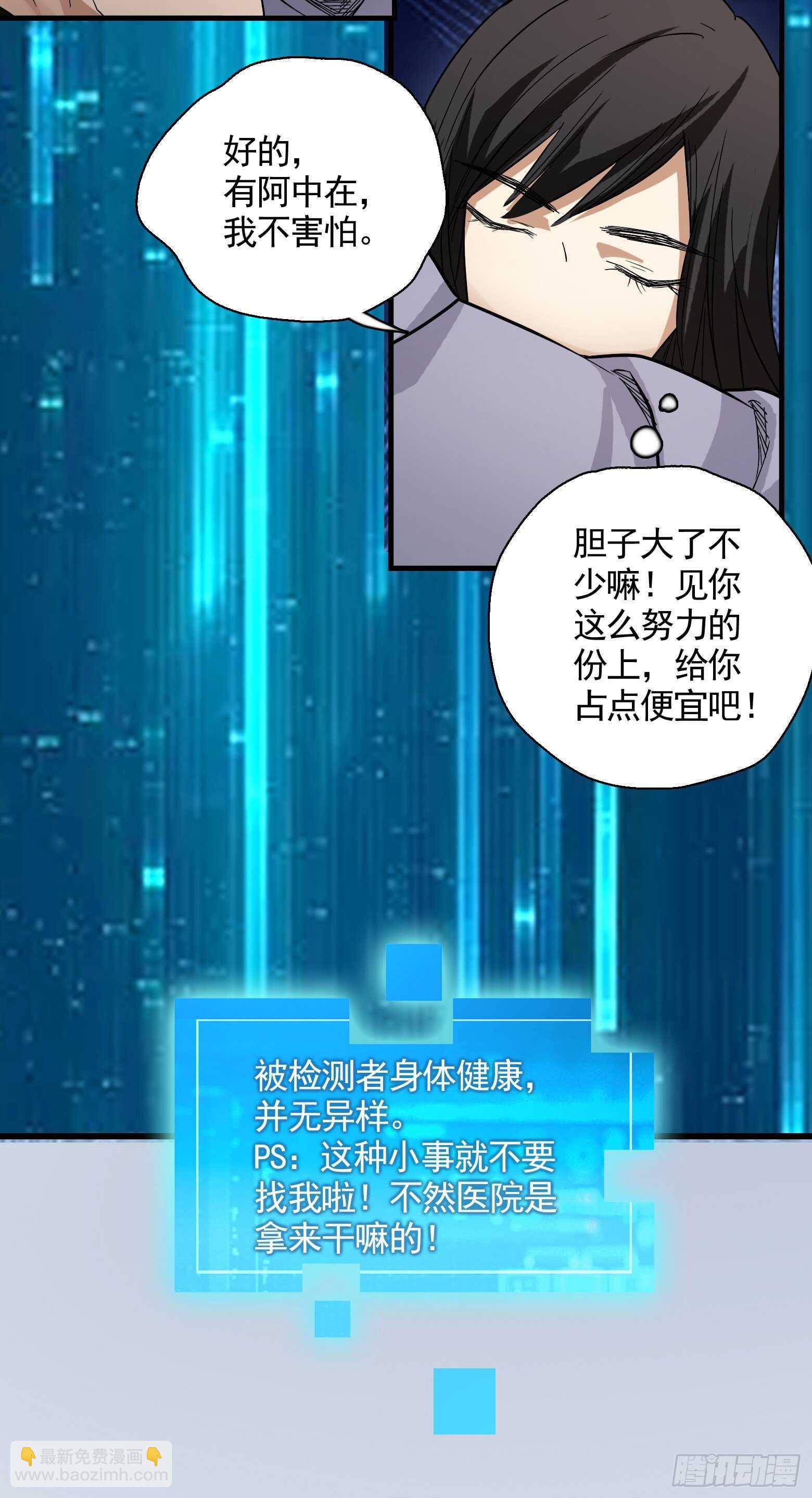 第43话 小桃回归-第44话