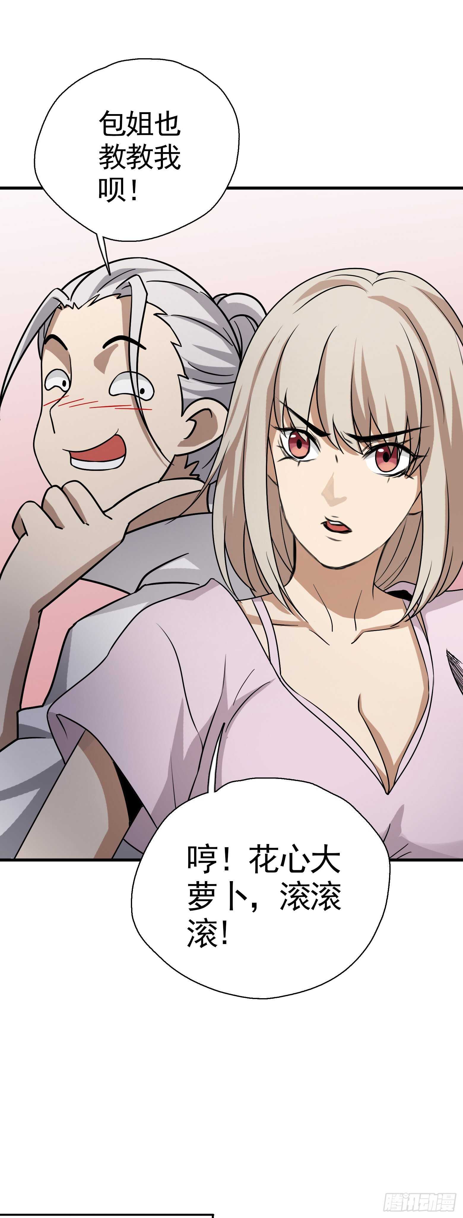 第43话 小桃回归-第44话