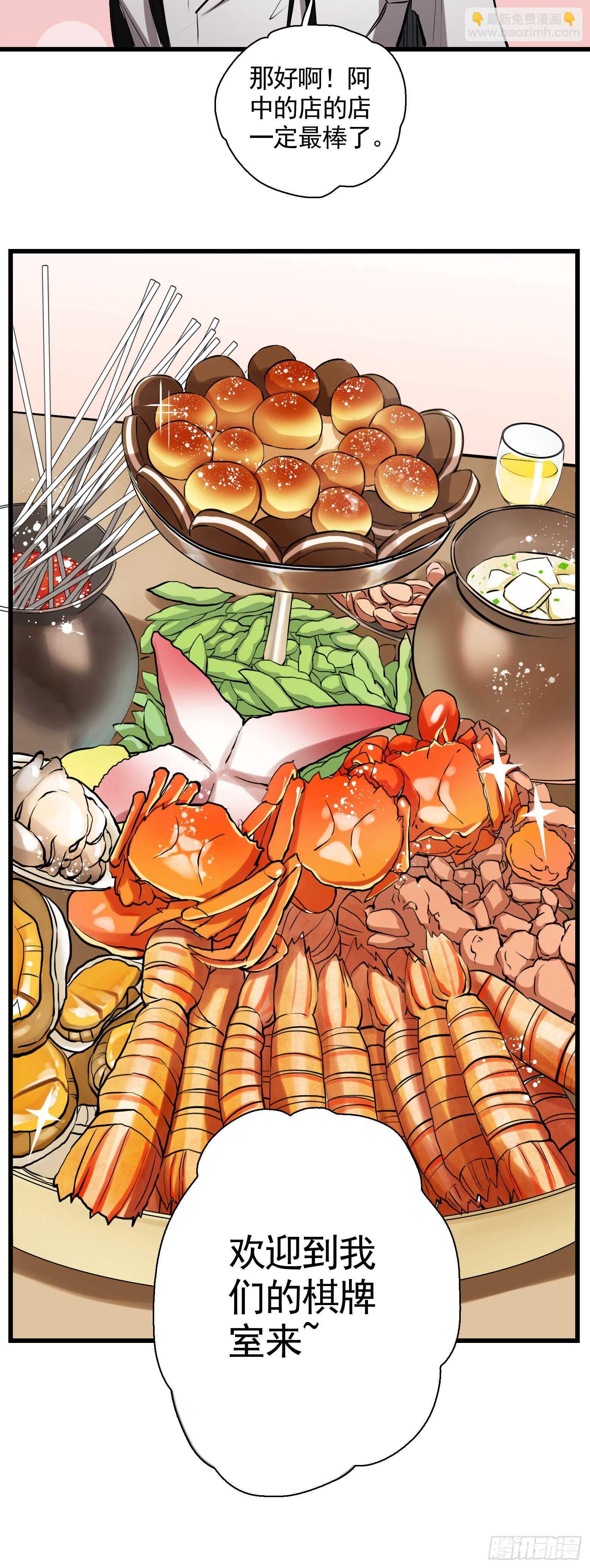 第43话 小桃回归-第44话