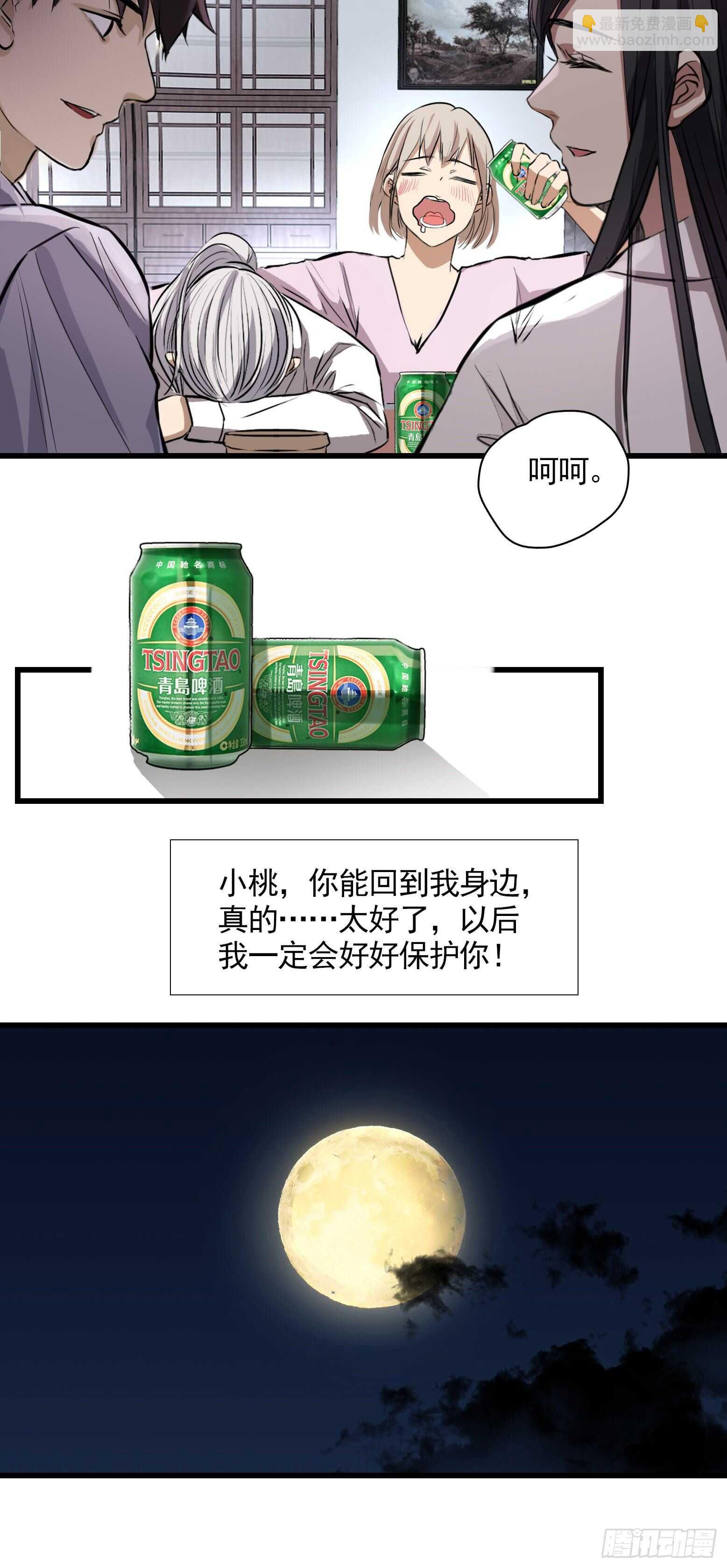 第43话 小桃回归-第44话