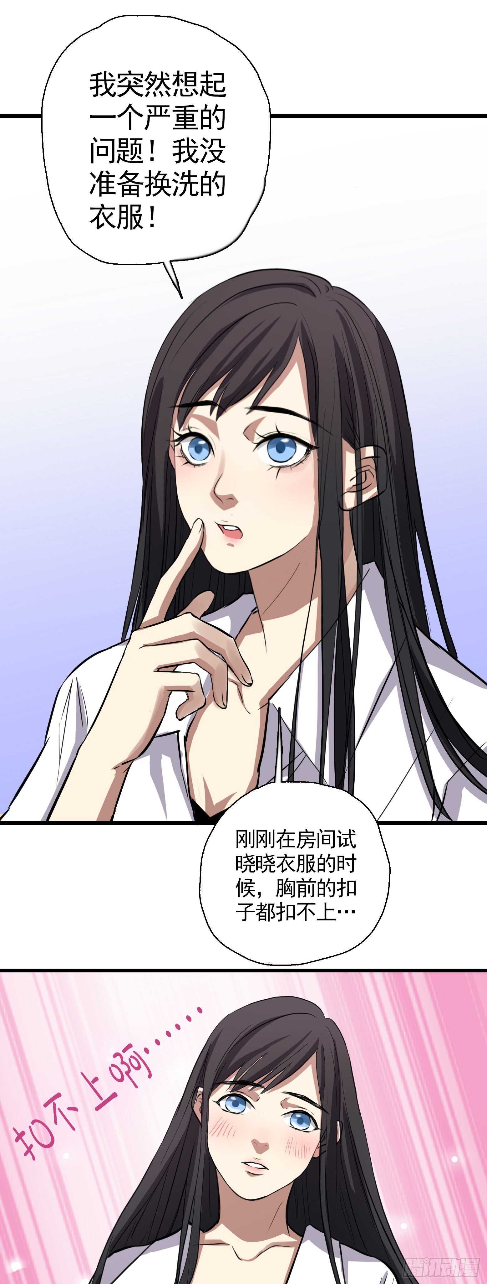 第43话 小桃回归-第44话