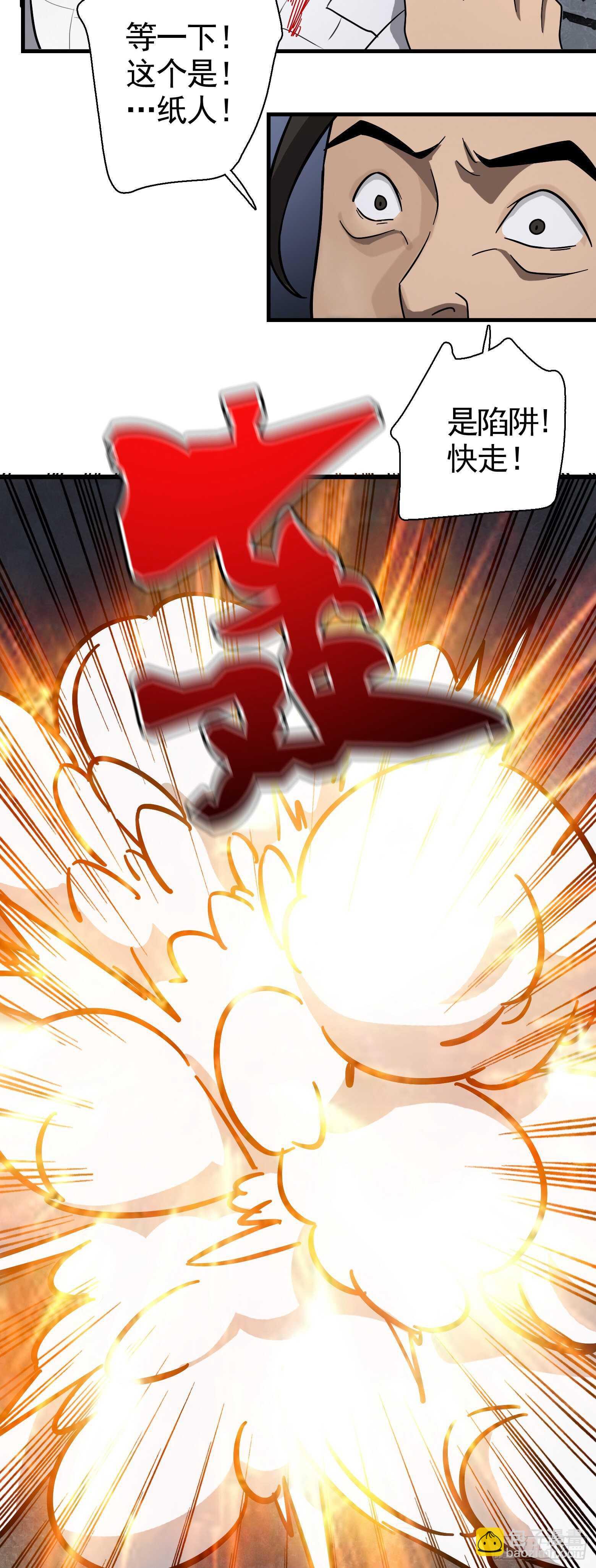 第43话 小桃回归-第44话