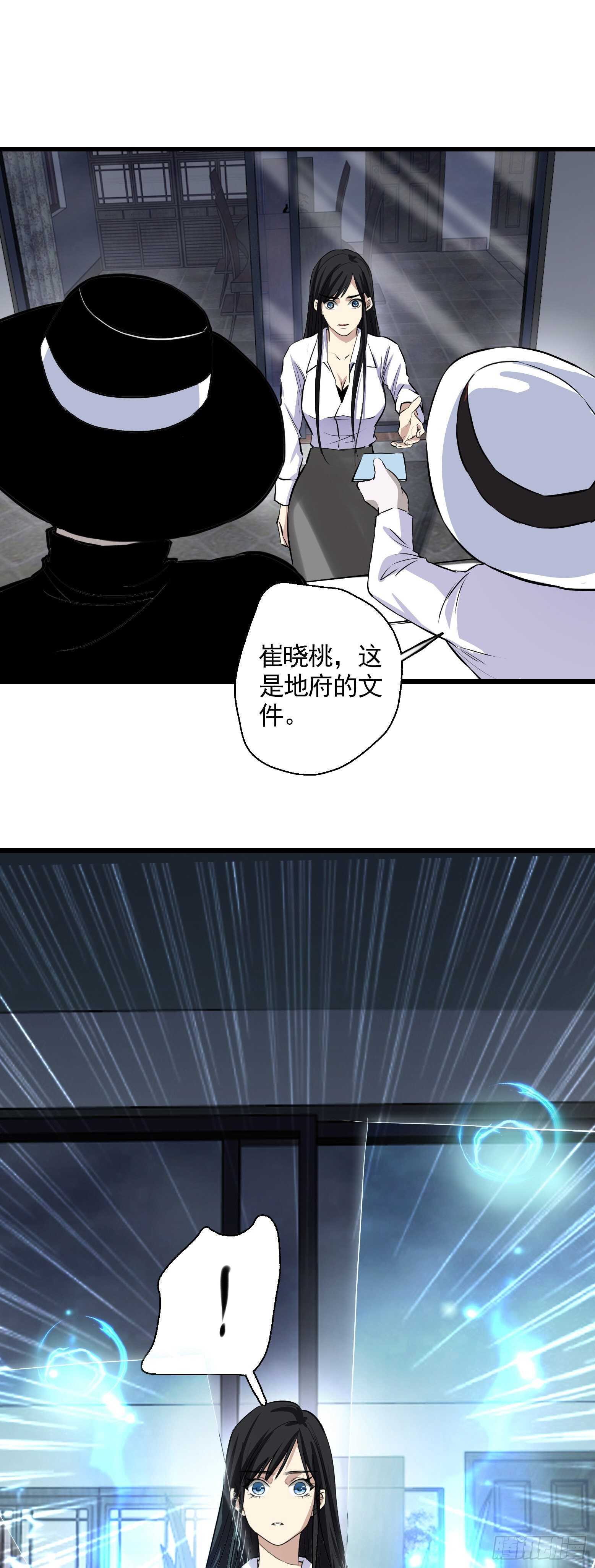 第43话 小桃回归-第44话