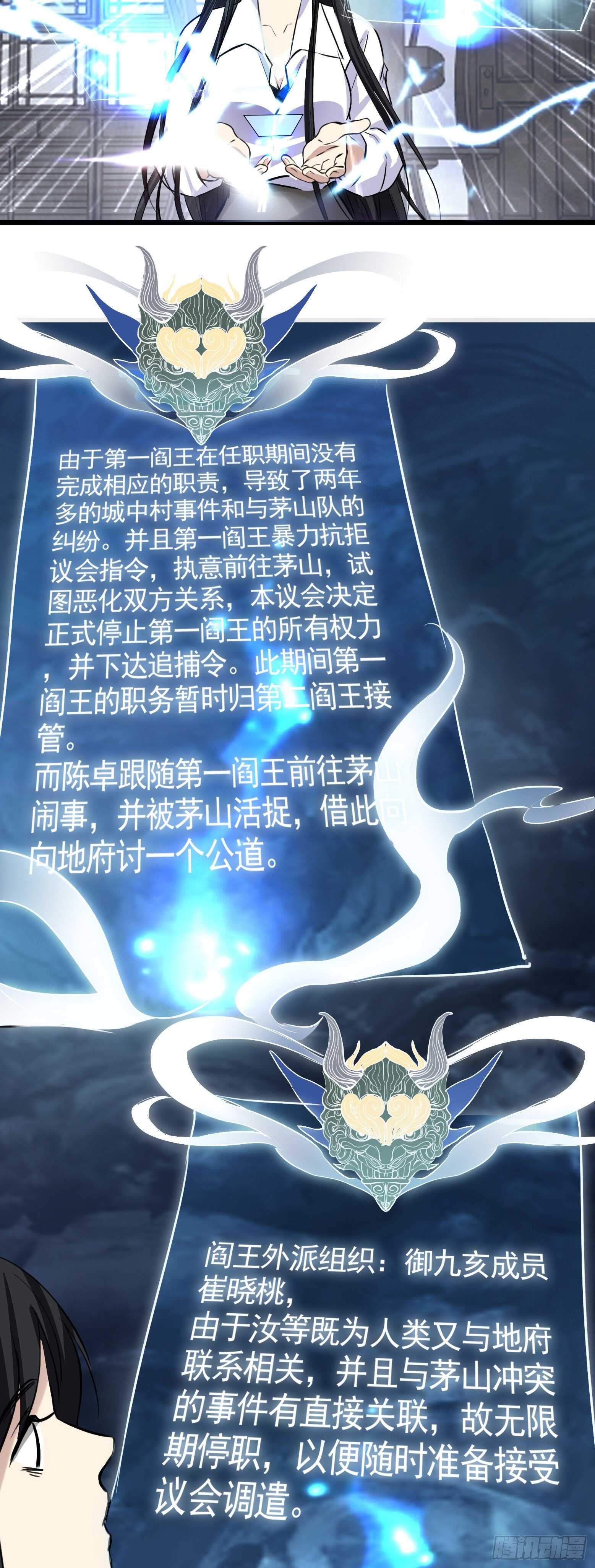 第43话 小桃回归-第44话