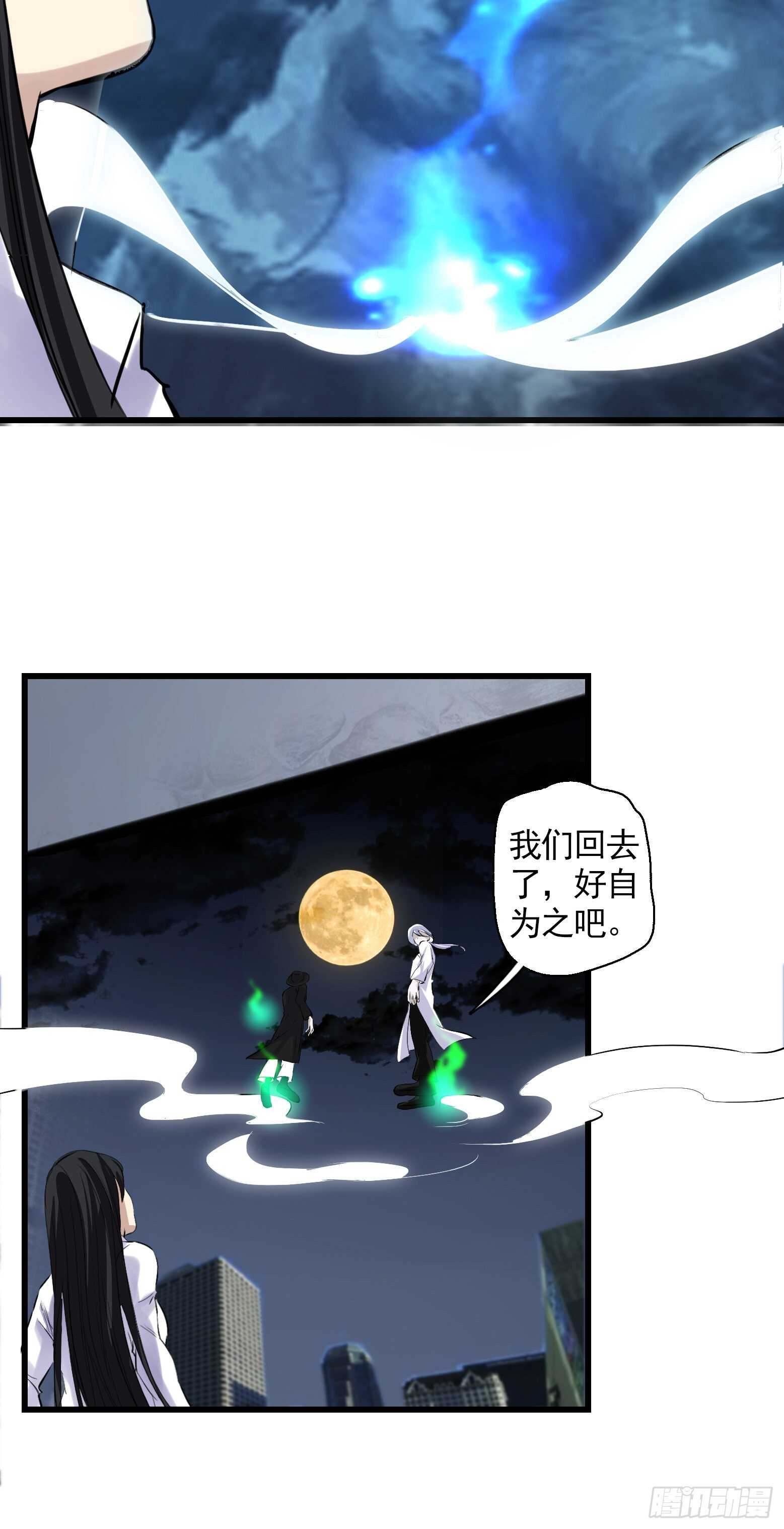 第43话 小桃回归-第44话