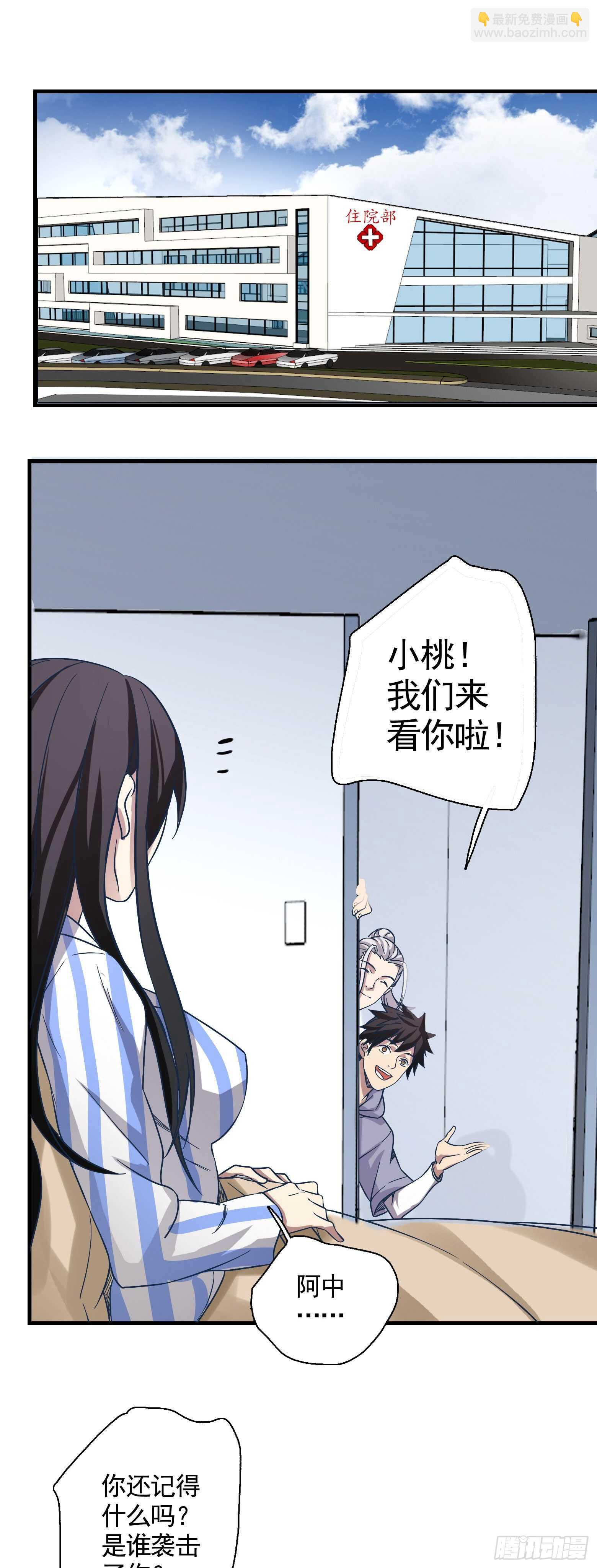 第43话 小桃回归-第44话