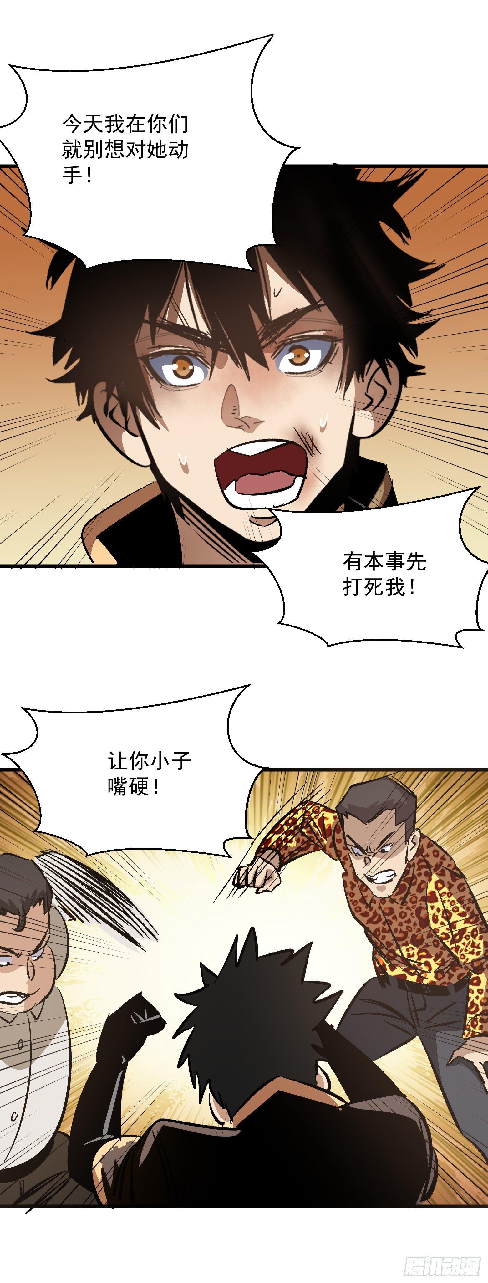 第5话 来自地狱的守护-第6话