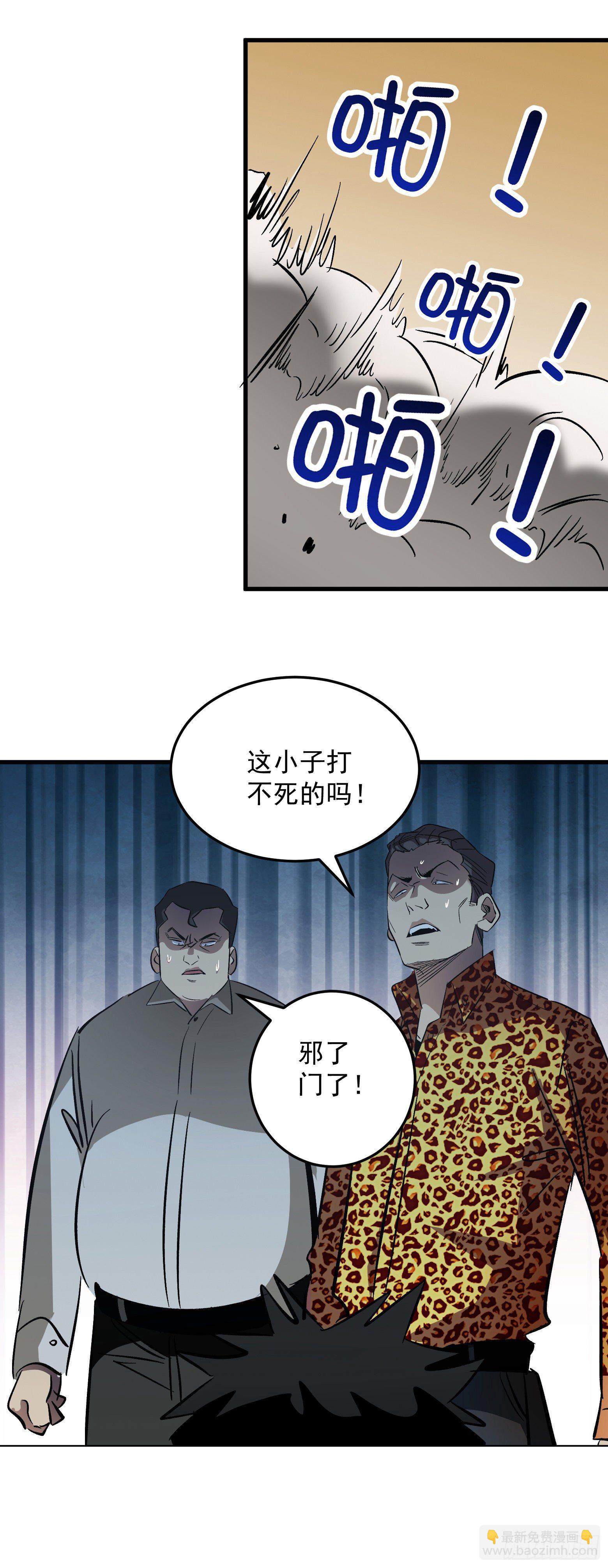 第5话 来自地狱的守护-第6话