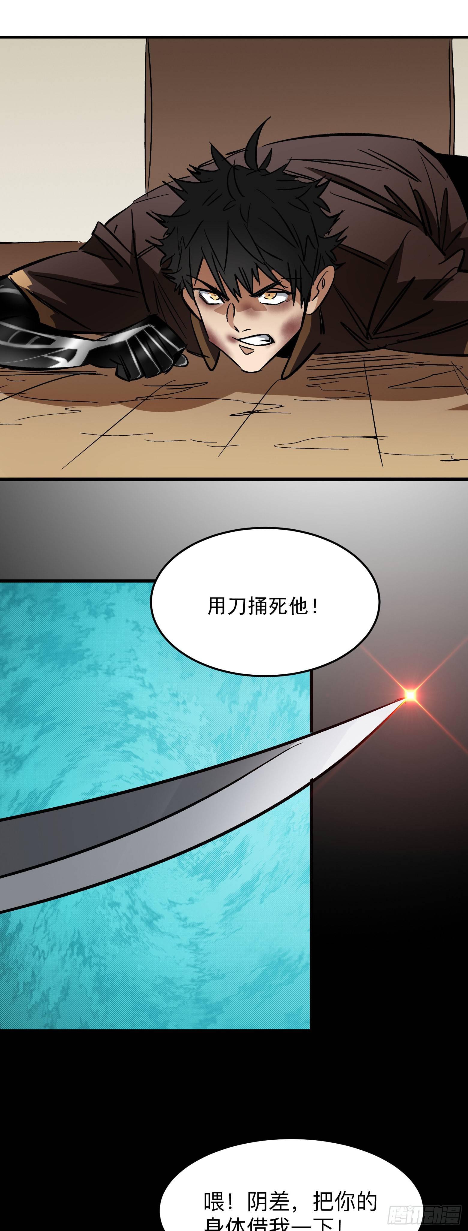 第5话 来自地狱的守护-第6话