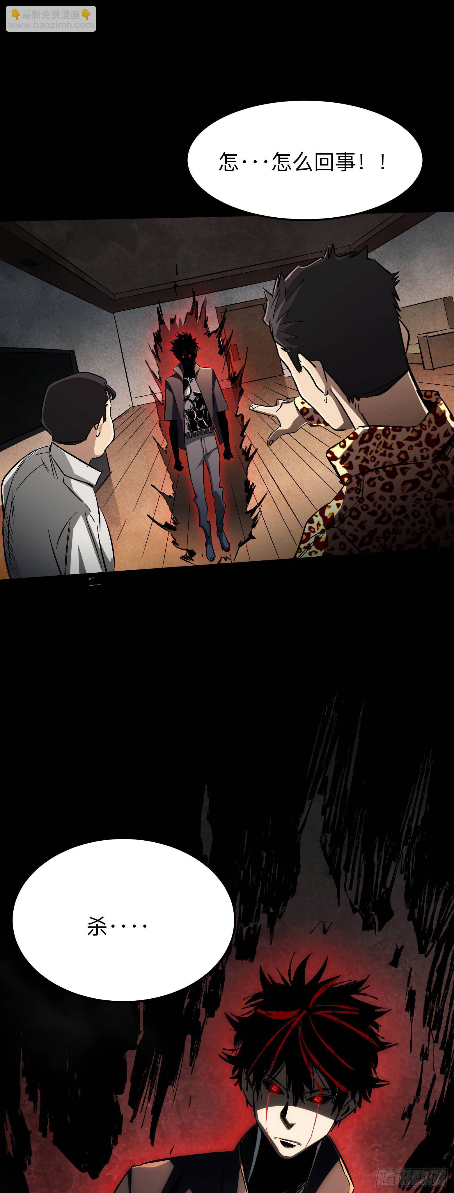 第5话 来自地狱的守护-第6话