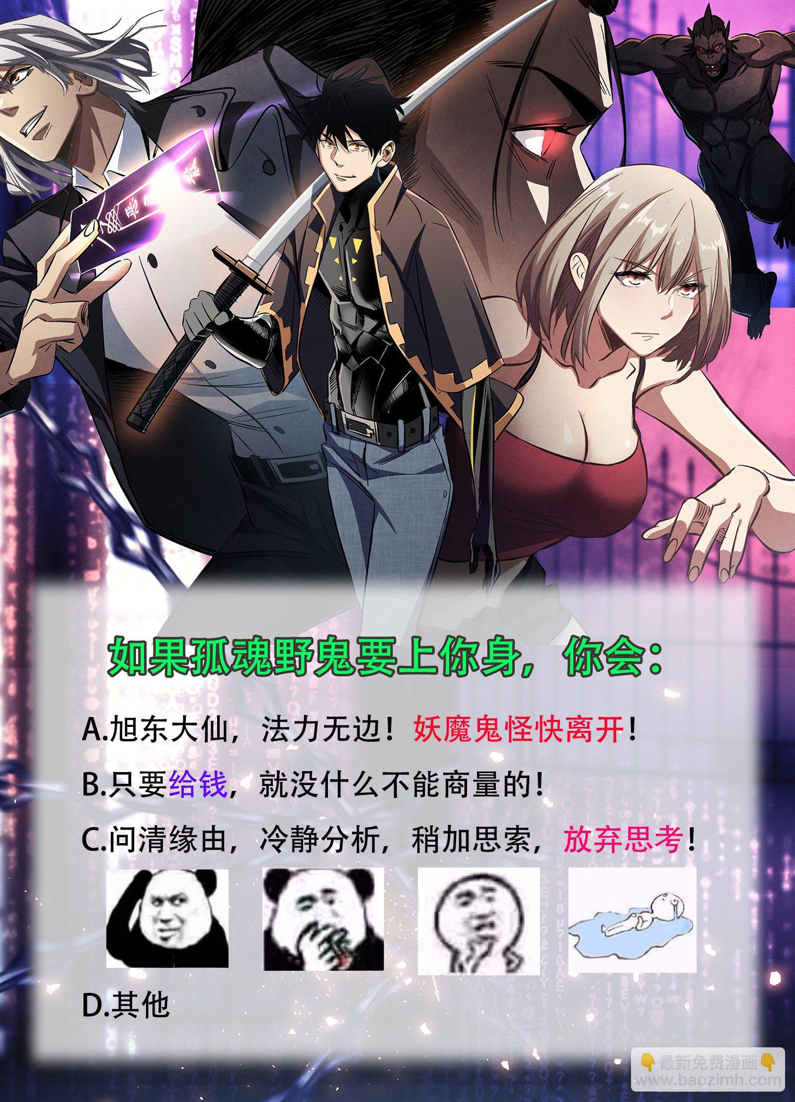 第5话 来自地狱的守护-第6话