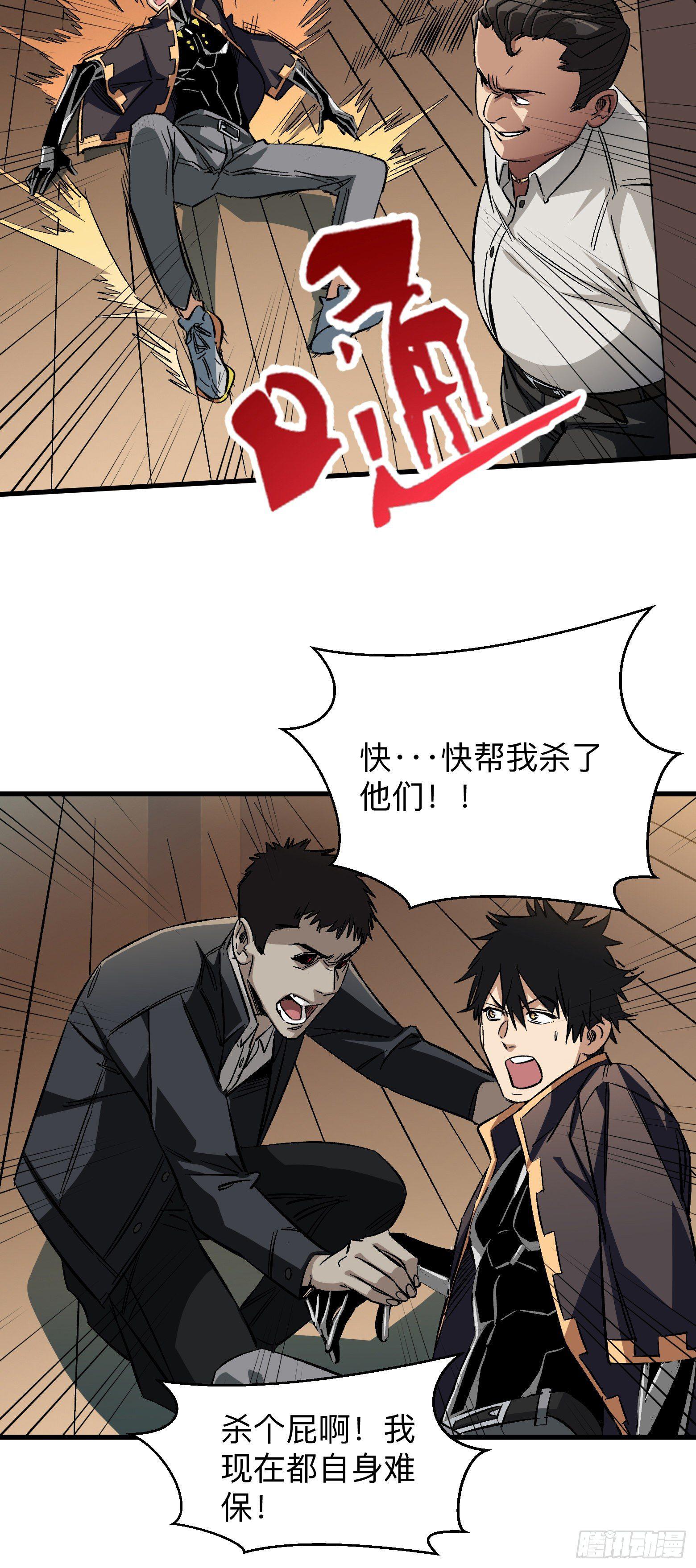 第5话 来自地狱的守护-第6话