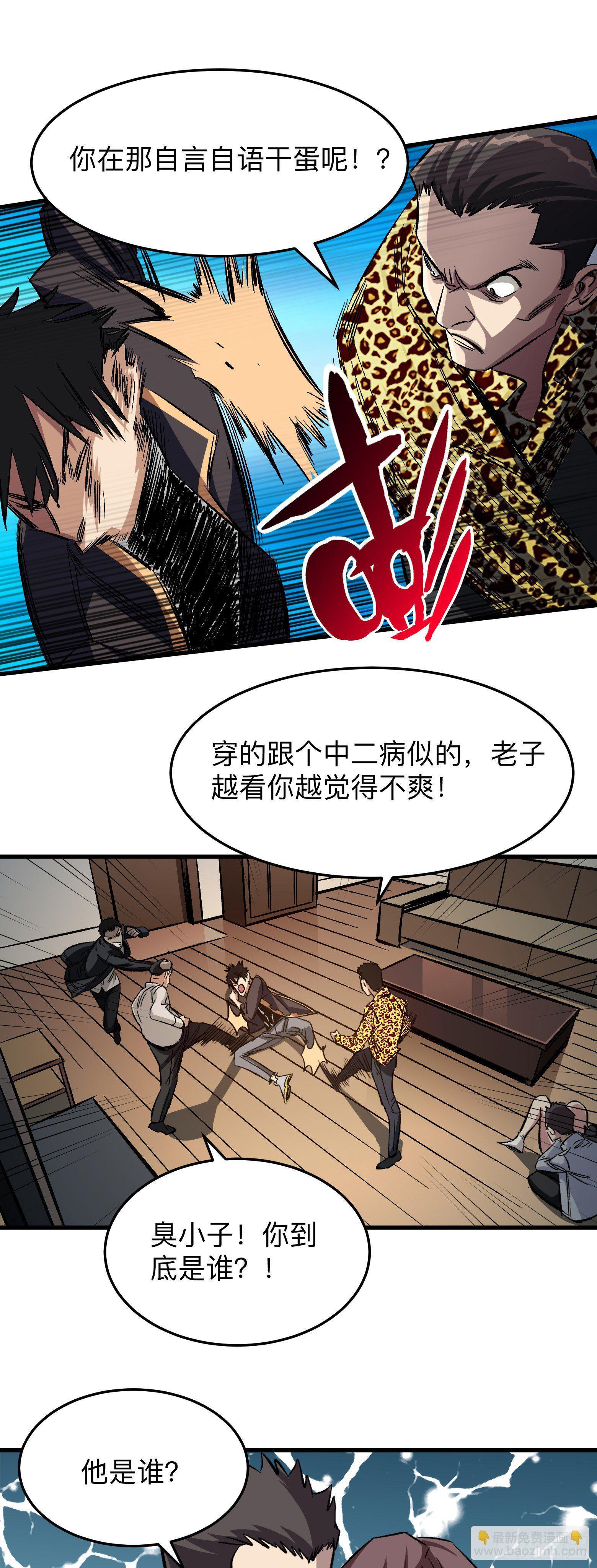 第5话 来自地狱的守护-第6话