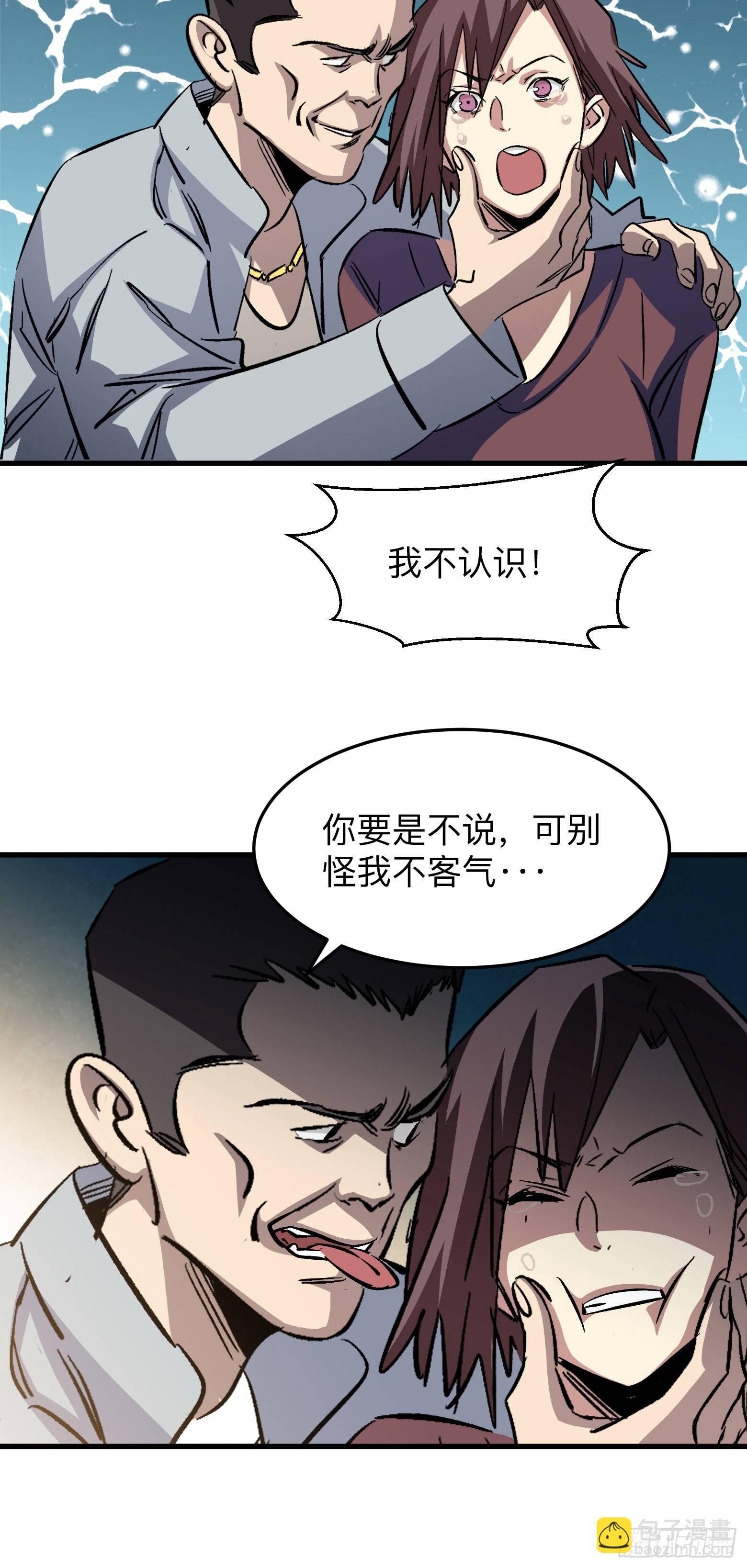 第5话 来自地狱的守护-第6话