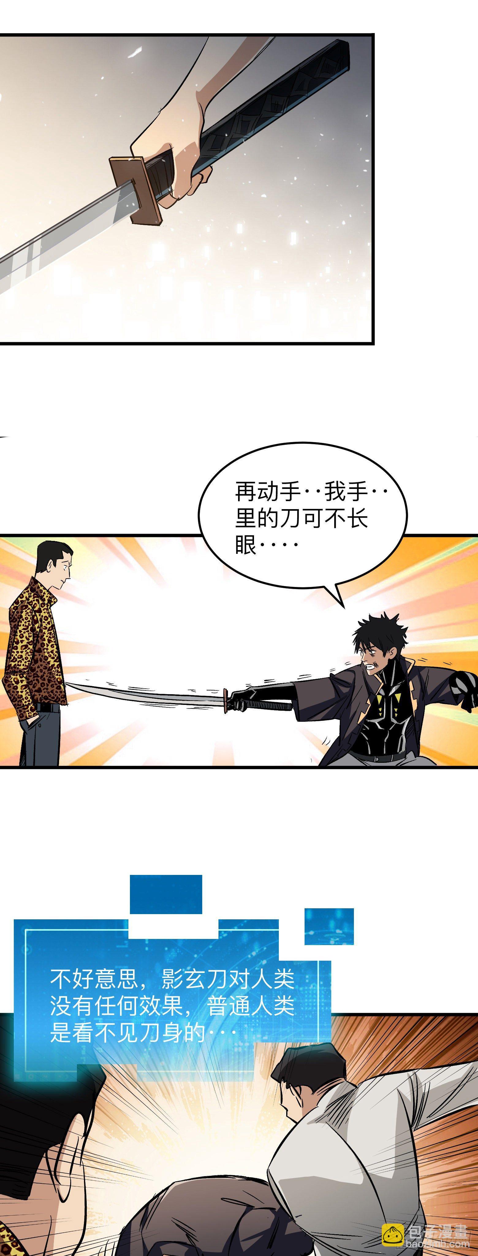 第5话 来自地狱的守护-第6话