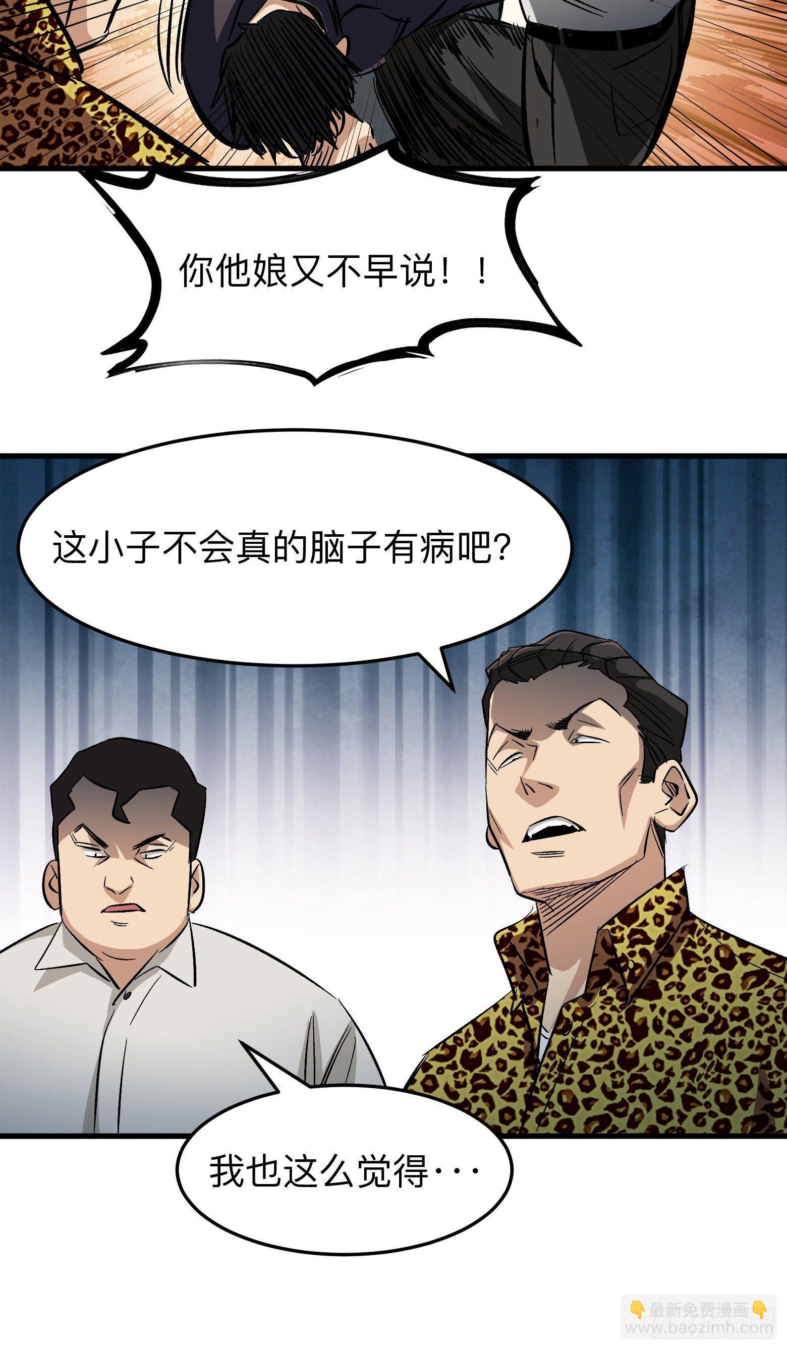 第5话 来自地狱的守护-第6话