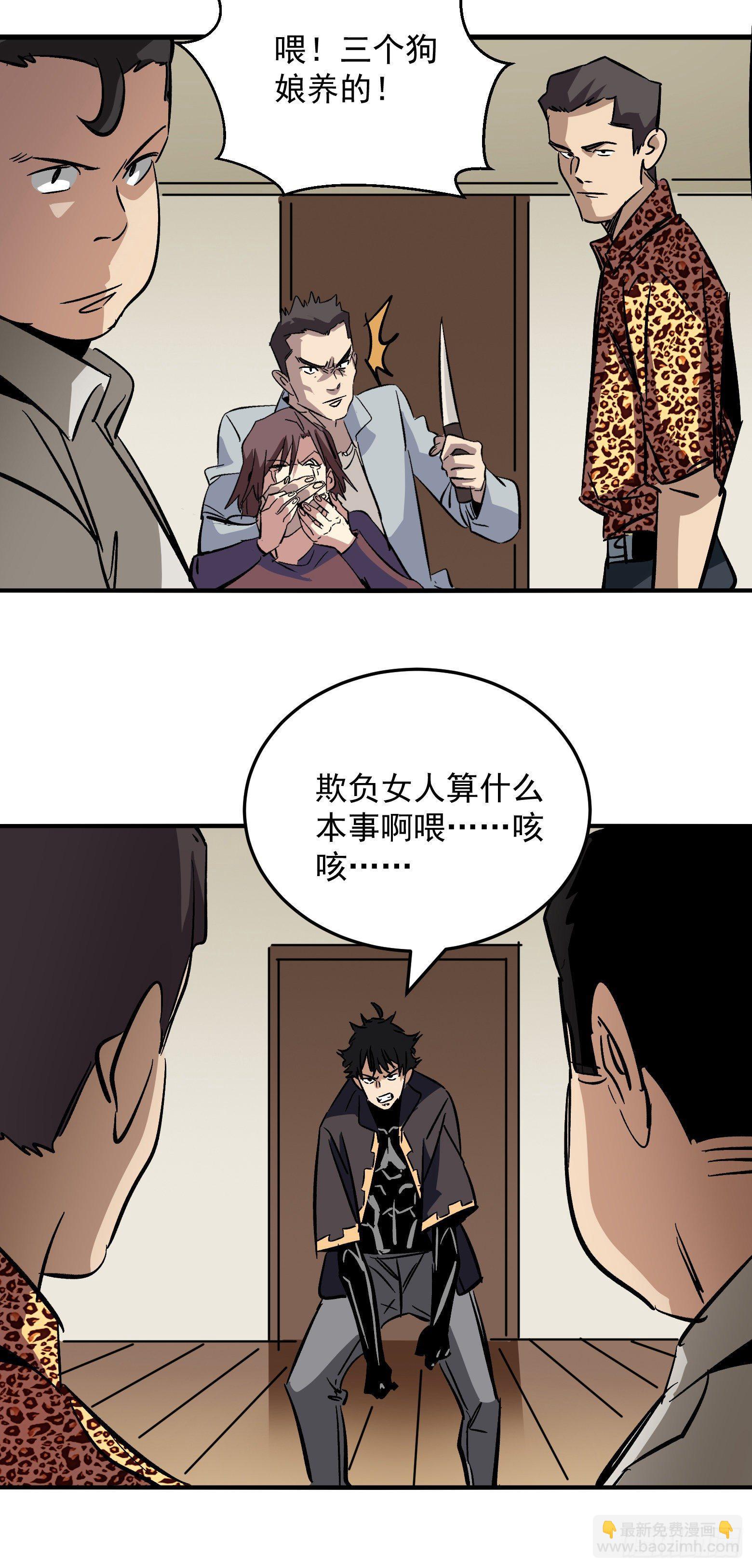 第5话 来自地狱的守护-第6话