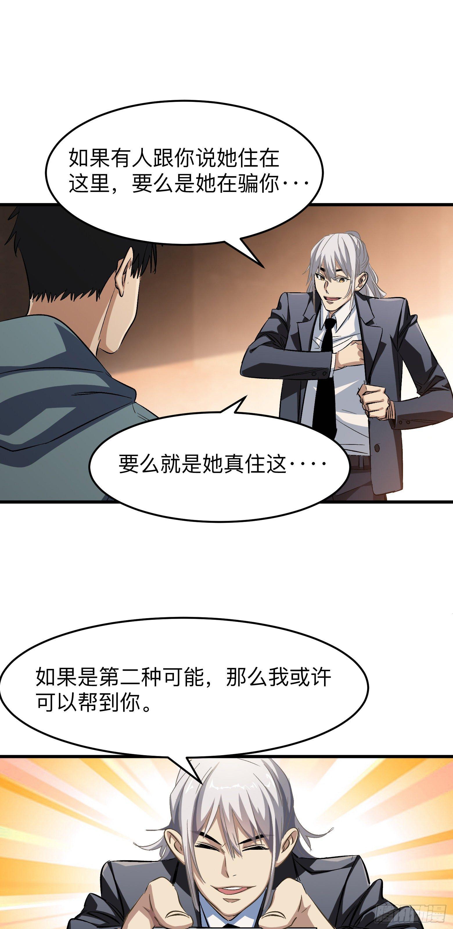 第7话 重返案发现场-第8话