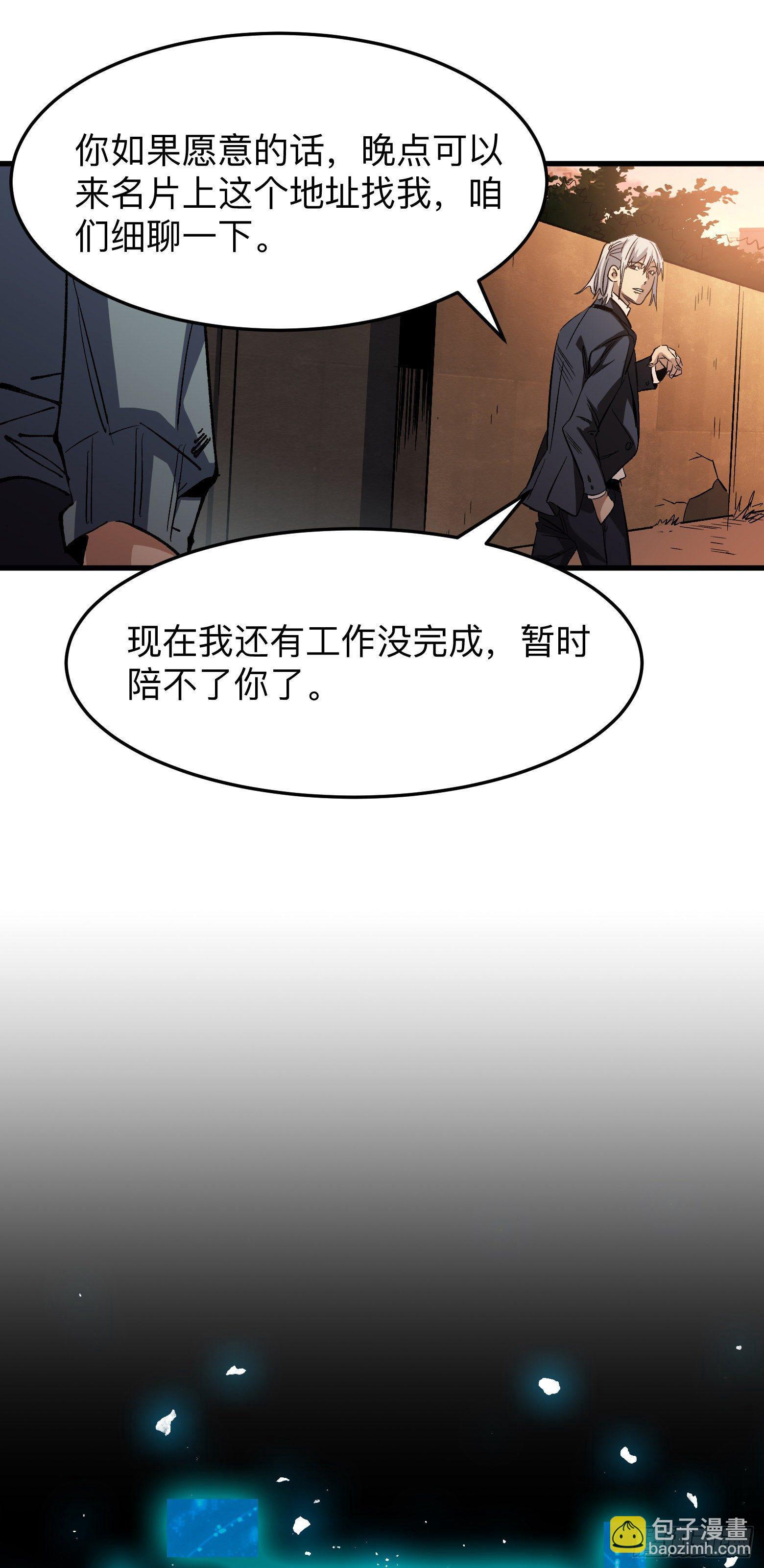 第7话 重返案发现场-第8话