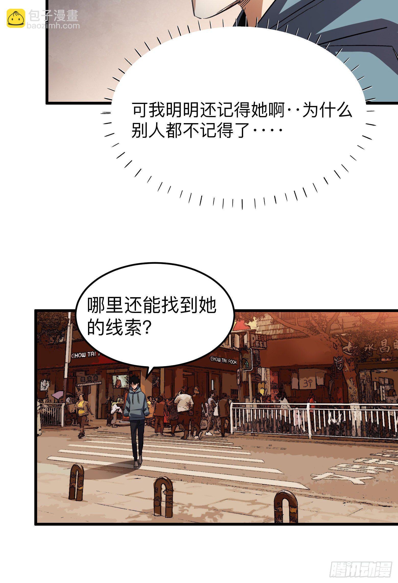 第7话 重返案发现场-第8话