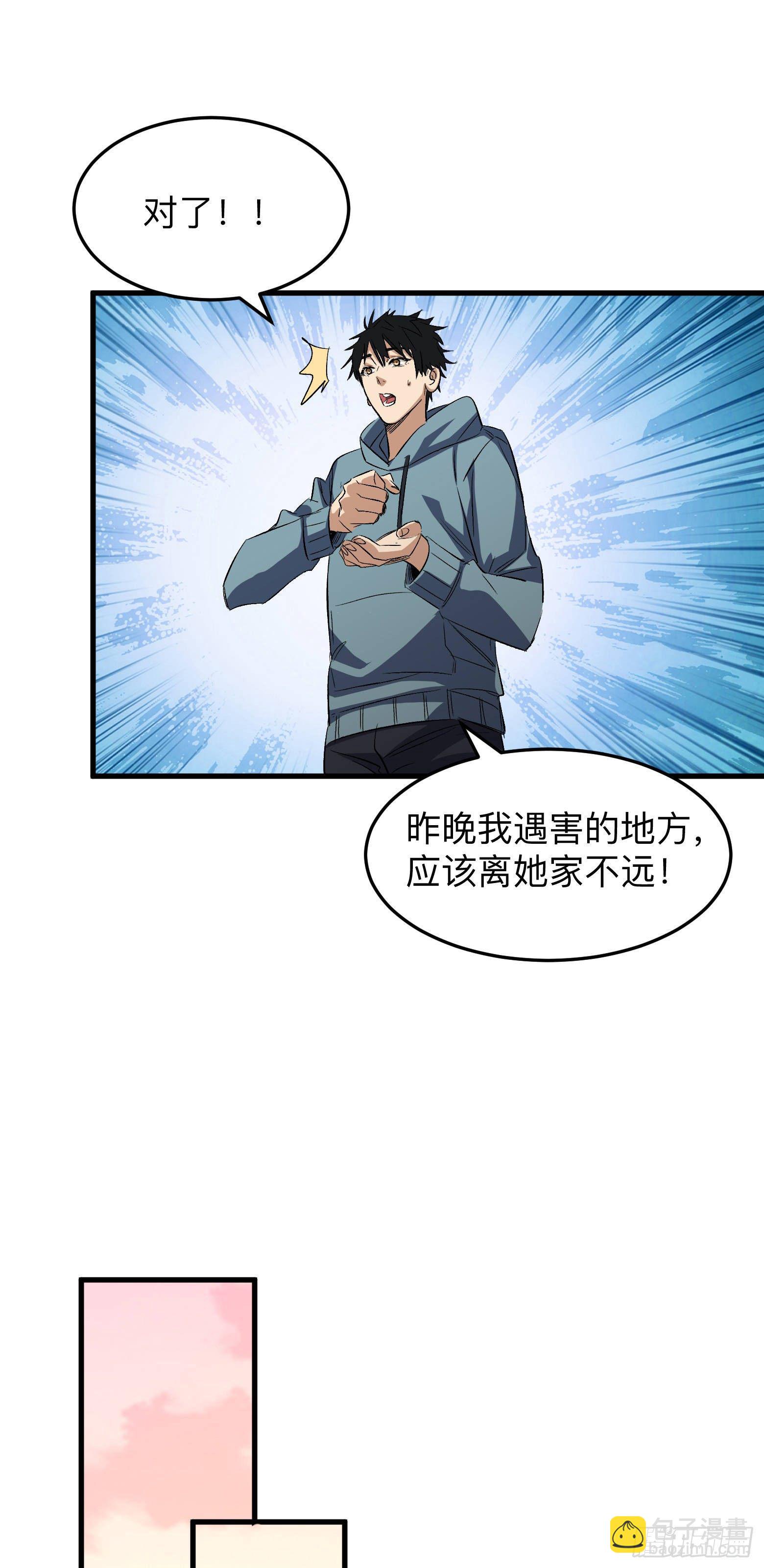 第7话 重返案发现场-第8话