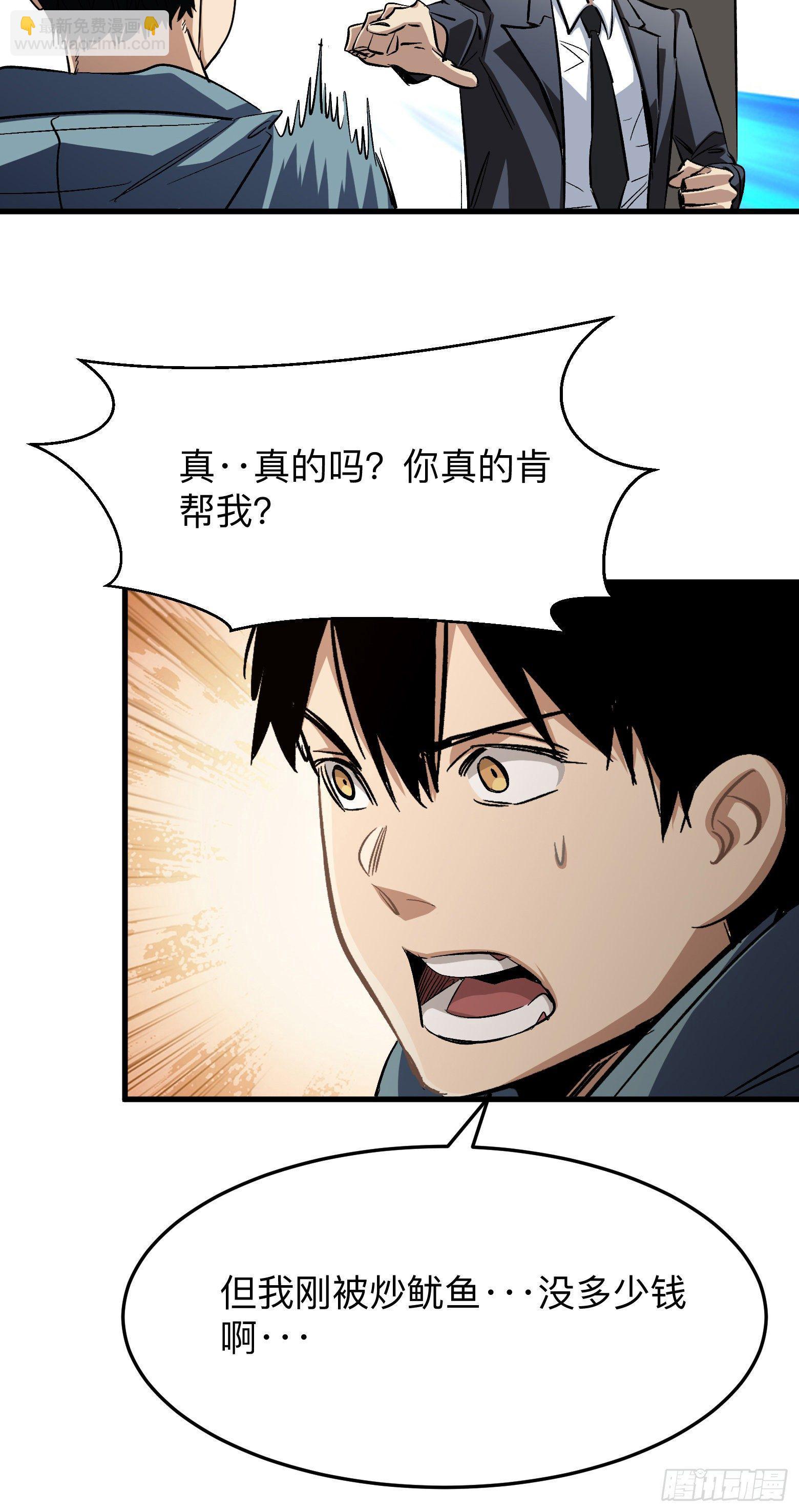 第9话 索命女诡-第10话