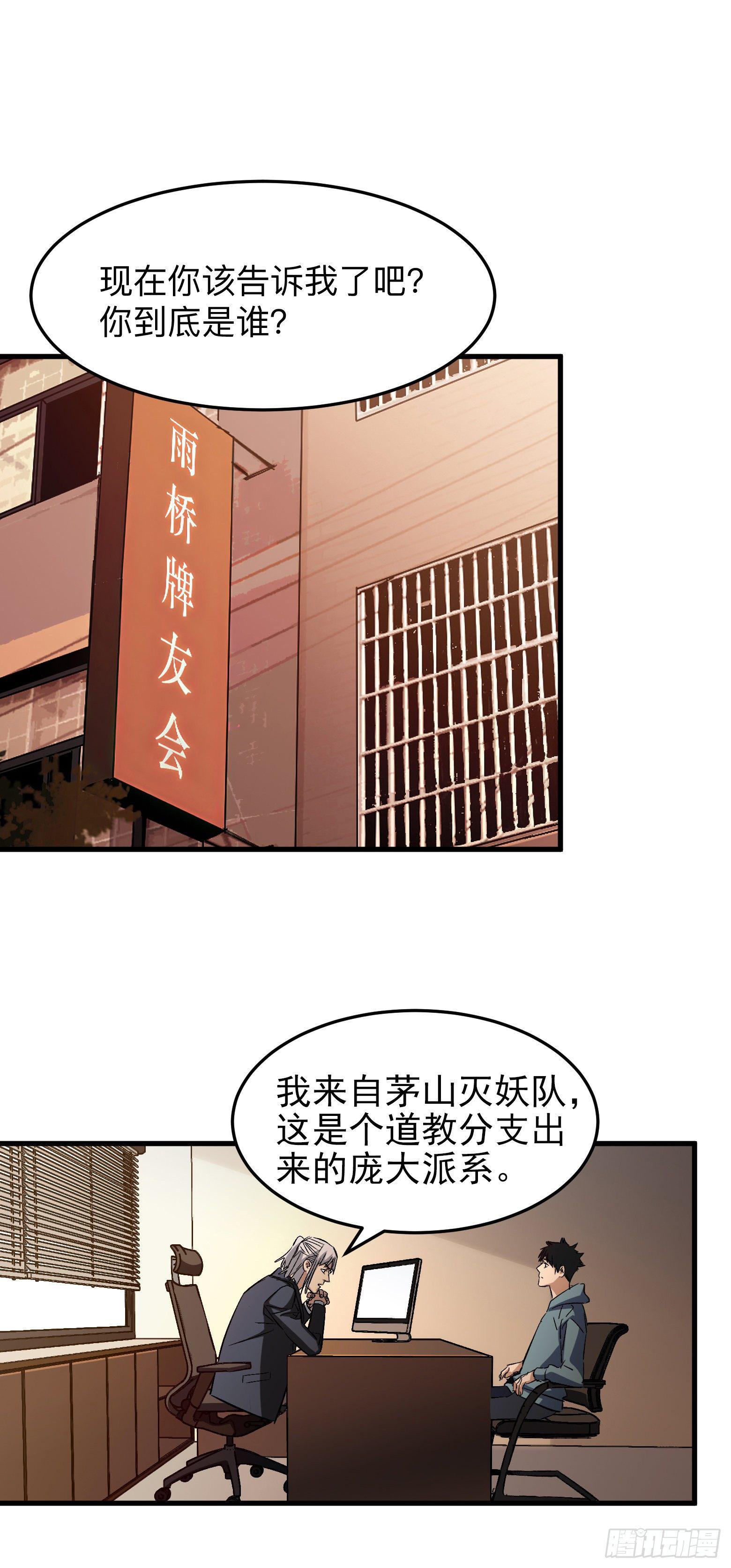 第9话 索命女诡-第10话