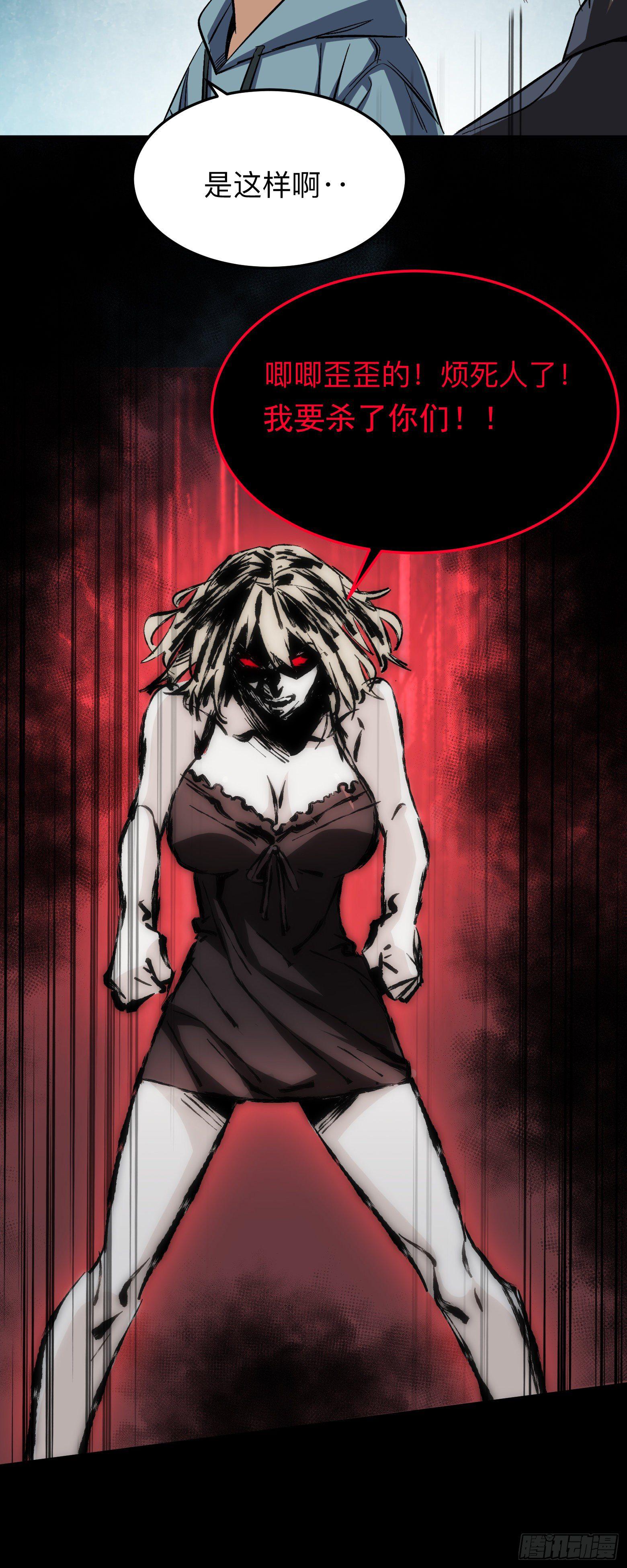 第9话 索命女诡-第10话