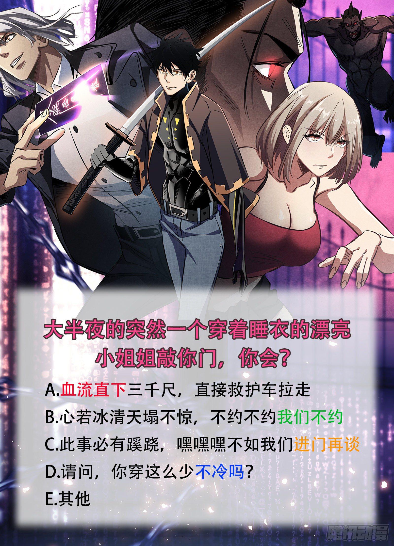 第9话 索命女诡-第10话