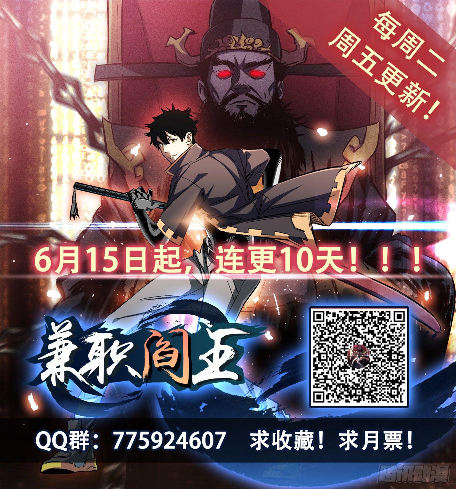 第9话 索命女诡-第10话