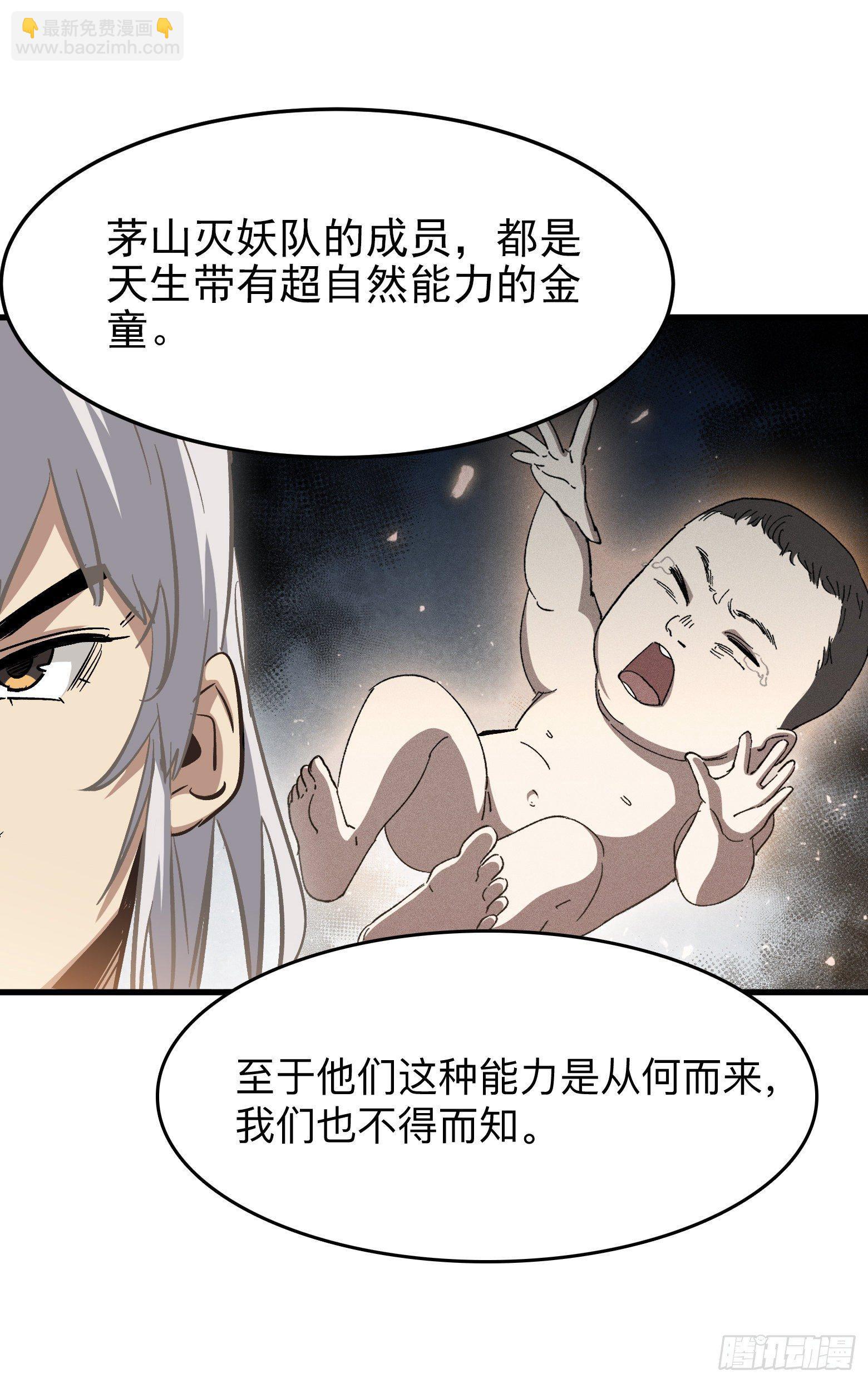 第9话 索命女诡-第10话