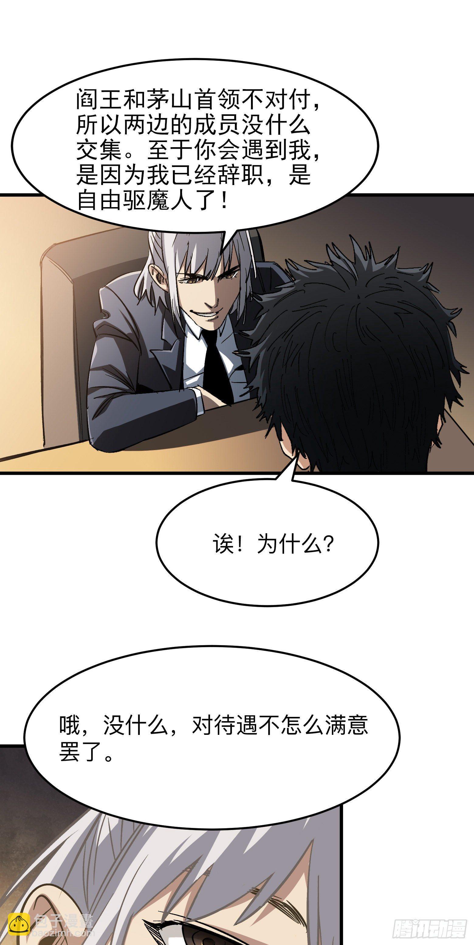 第9话 索命女诡-第10话