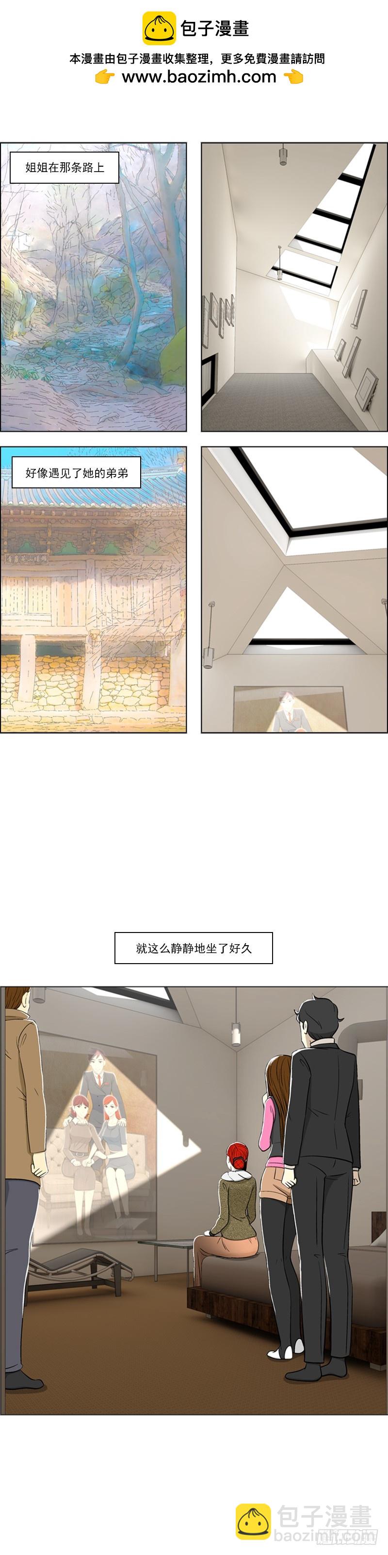 建築咖啡館 紙房子 - 第五話 - 下 - 1