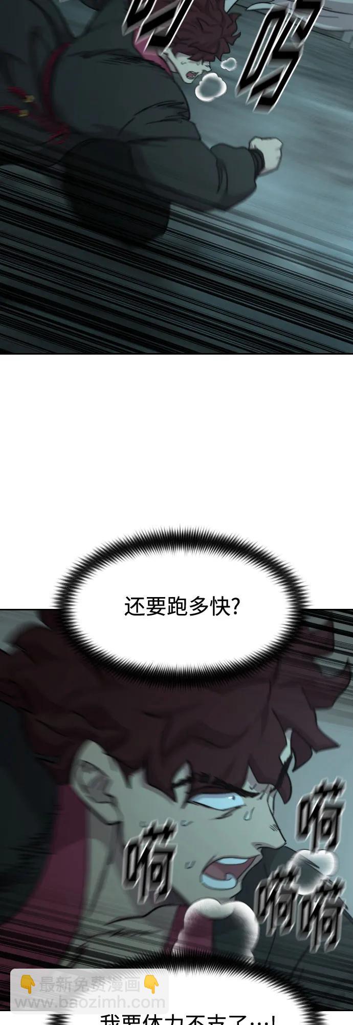 劍尊歸來 - 第103話(1/2) - 5