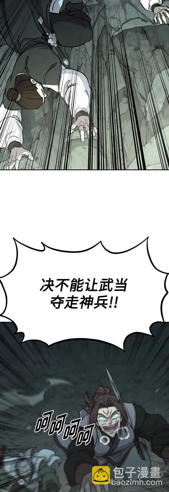 劍尊歸來 - 第103話(1/2) - 1