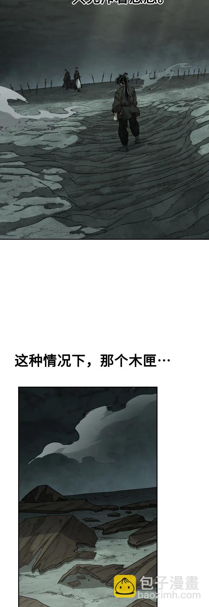 剑尊归来 - 第107话(1/2) - 6