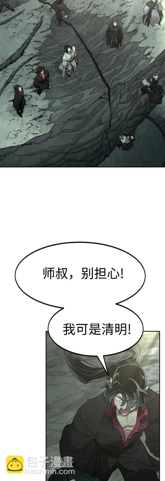 劍尊歸來 - 第107話(1/2) - 2