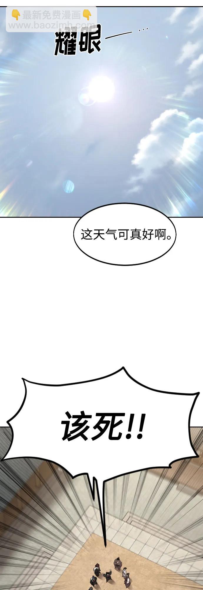 劍尊歸來 - 第111話(1/3) - 1