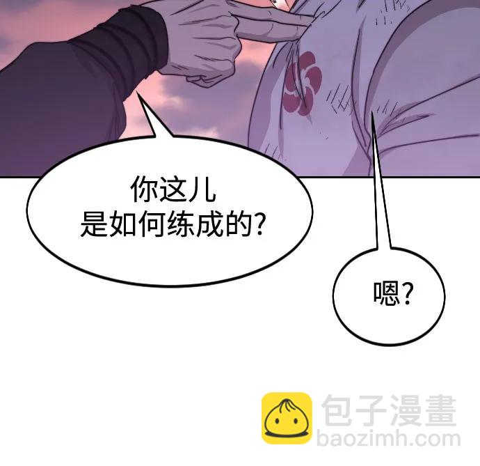 劍尊歸來 - 第119話(1/2) - 1