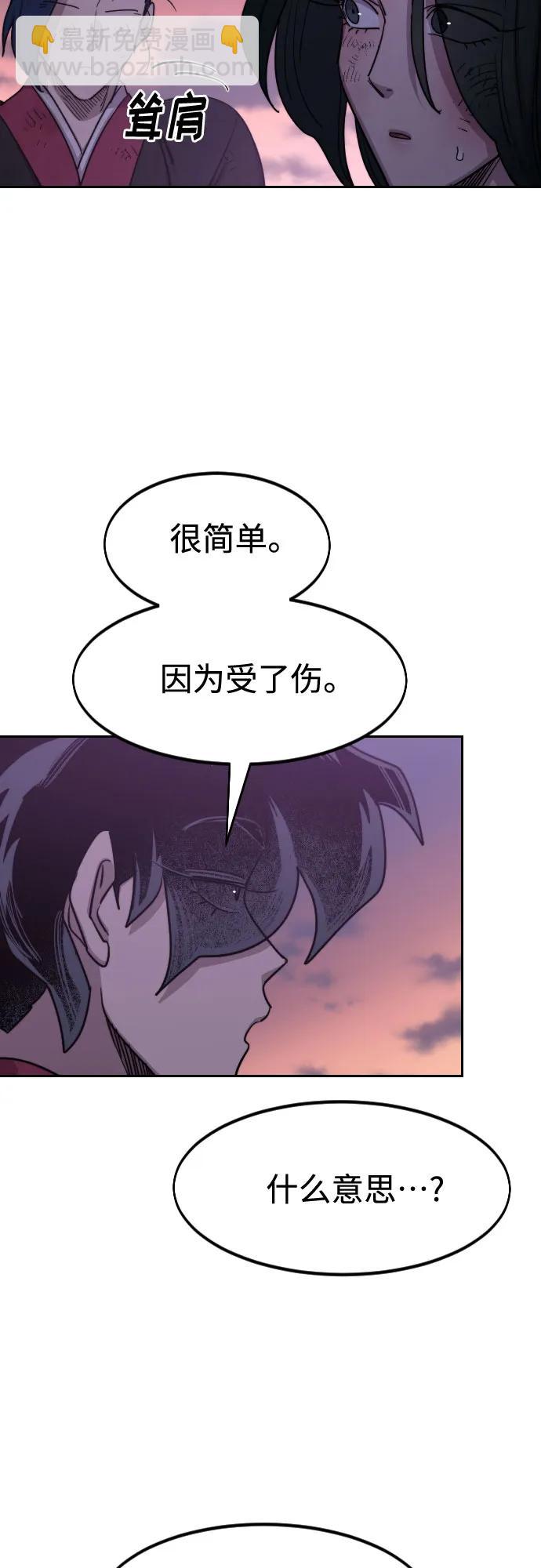 劍尊歸來 - 第119話(1/2) - 4