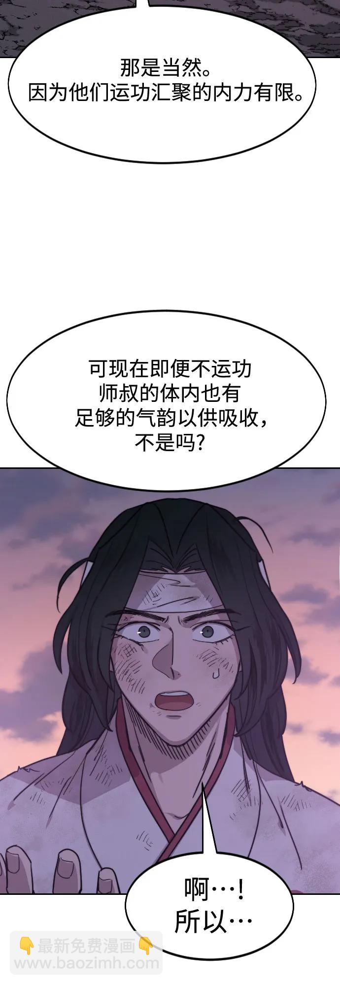 劍尊歸來 - 第119話(1/2) - 6