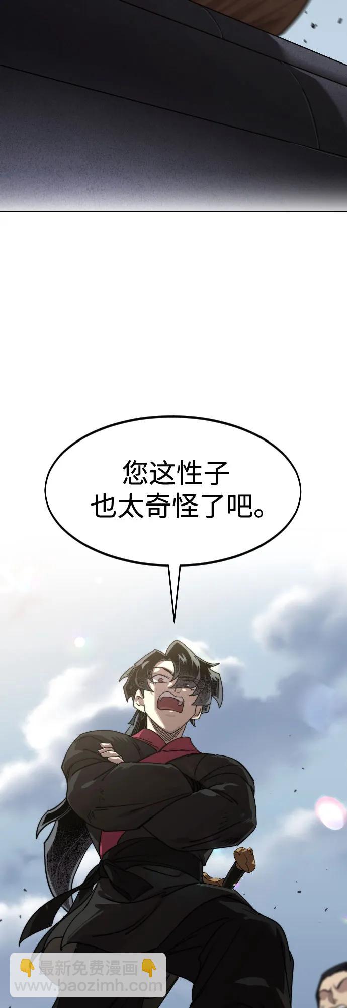 劍尊歸來 - 第129話(1/2) - 7
