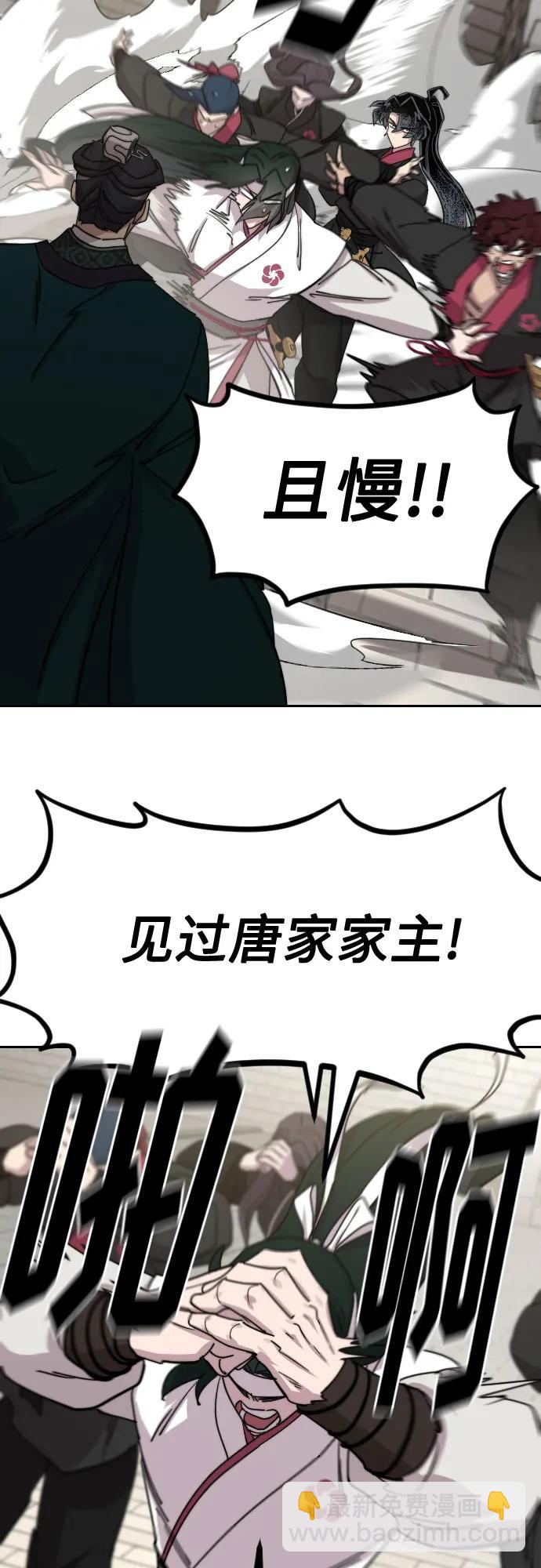 劍尊歸來 - 第129話(1/2) - 4