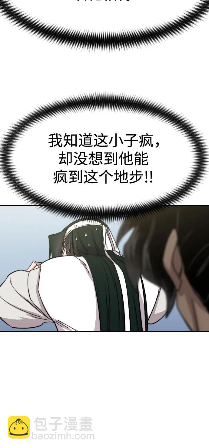 劍尊歸來 - 第129話(1/2) - 8