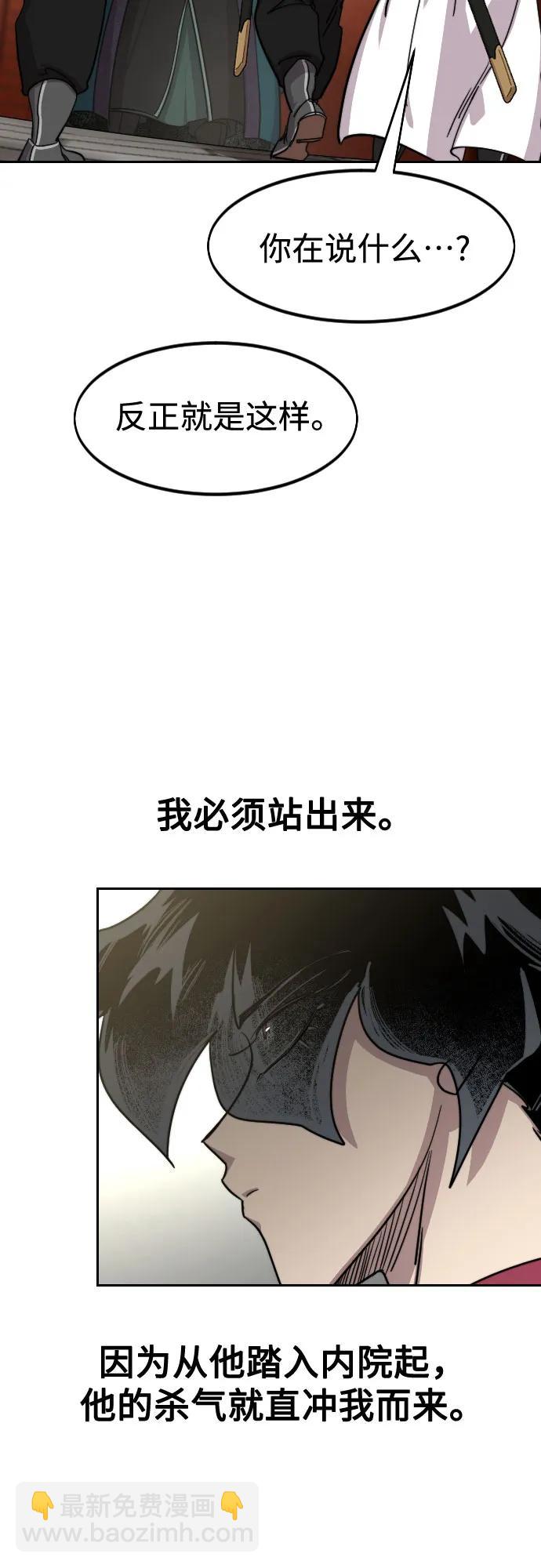 劍尊歸來 - 第129話(1/2) - 5