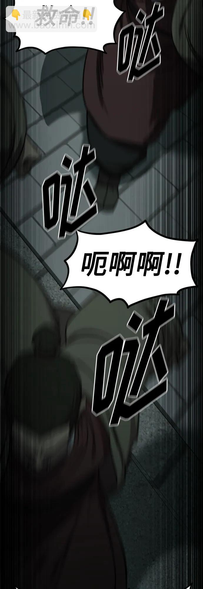 劍尊歸來 - 第129話(1/2) - 1