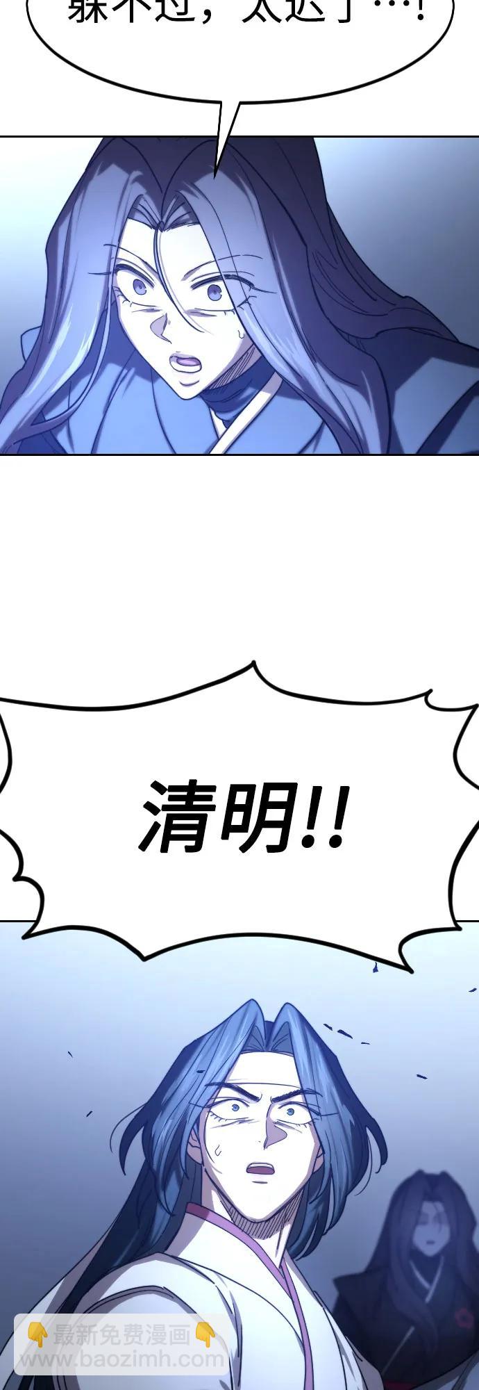 劍尊歸來 - 第133話(1/2) - 6