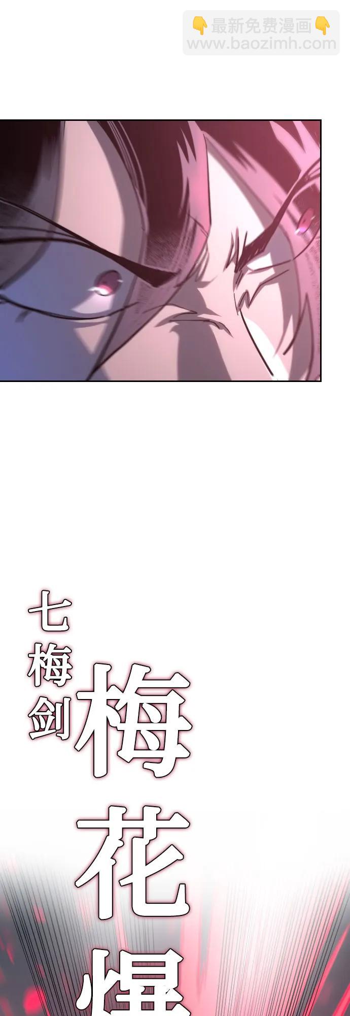 劍尊歸來 - 第133話(1/2) - 4