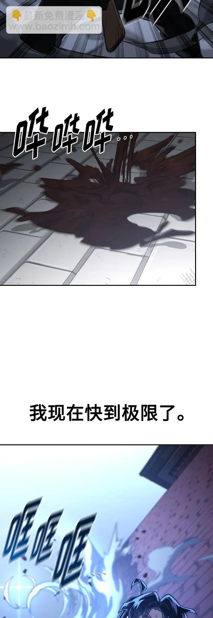 劍尊歸來 - 第133話(1/2) - 4