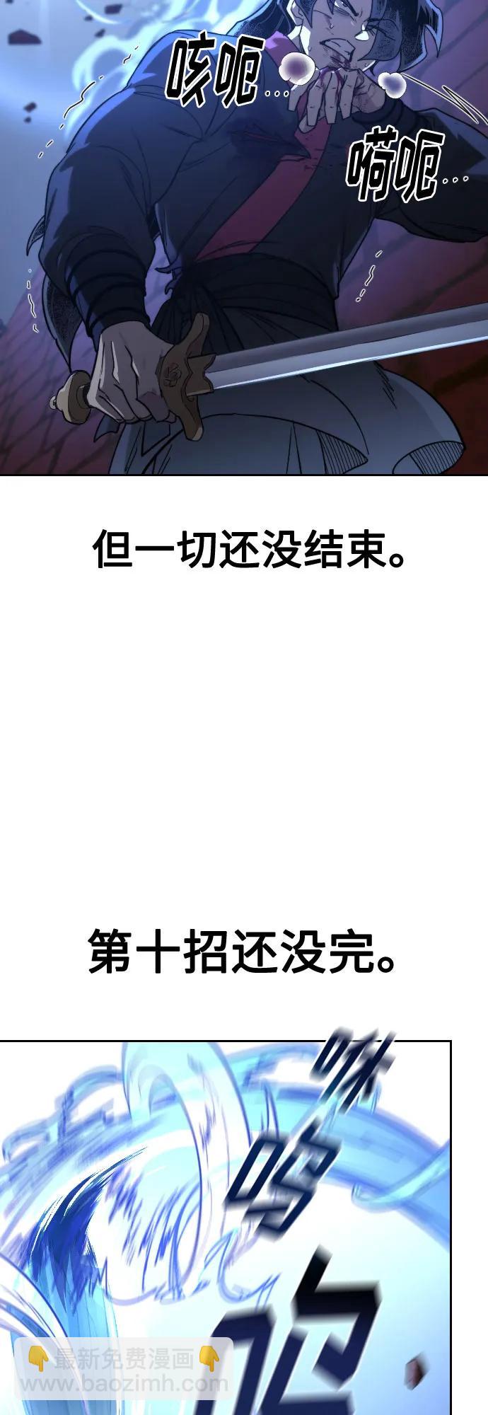 劍尊歸來 - 第133話(1/2) - 5